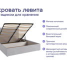Кровать Димакс Левита с п/м + матрас Базилик Энерджи 24 медиум 160х200